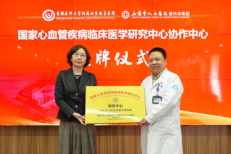 20240329 安貞醫(yī)院授牌12.jpg