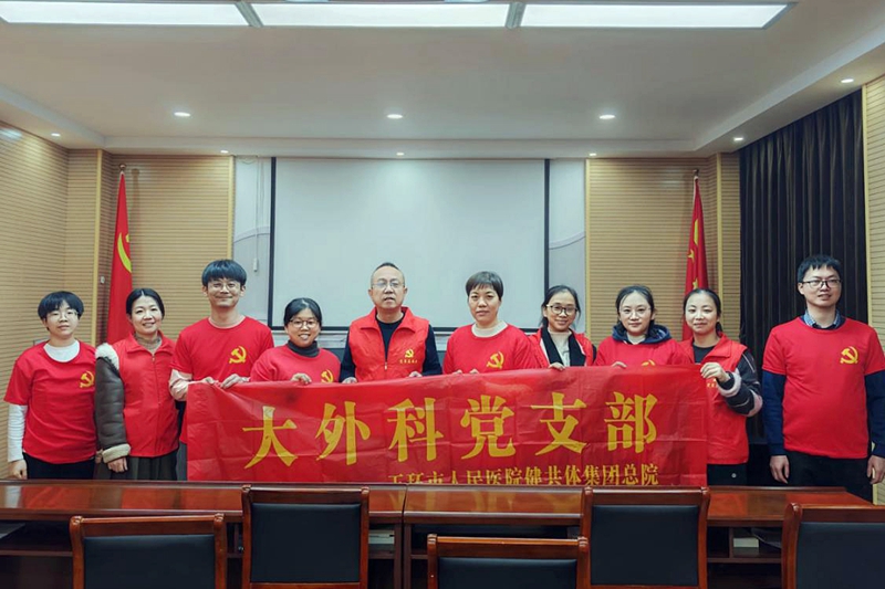20241225 大外科黨支部活動(dòng)1.jpg